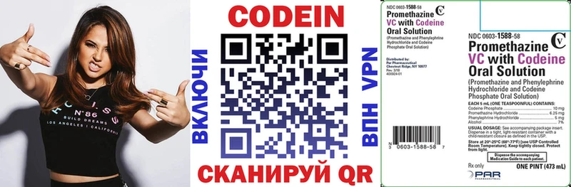 где купить   Шатура  Кодеиновый сироп Lean Purple Drank 