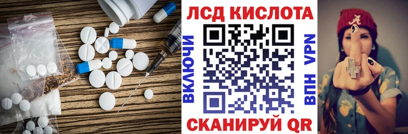 ЛСД экстази кислота  Шатура 