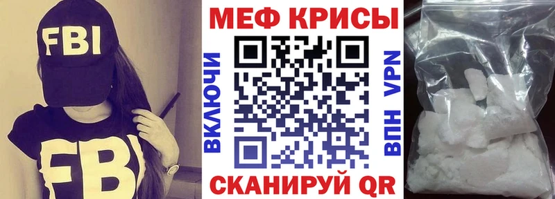 Меф мяу мяу  Шатура